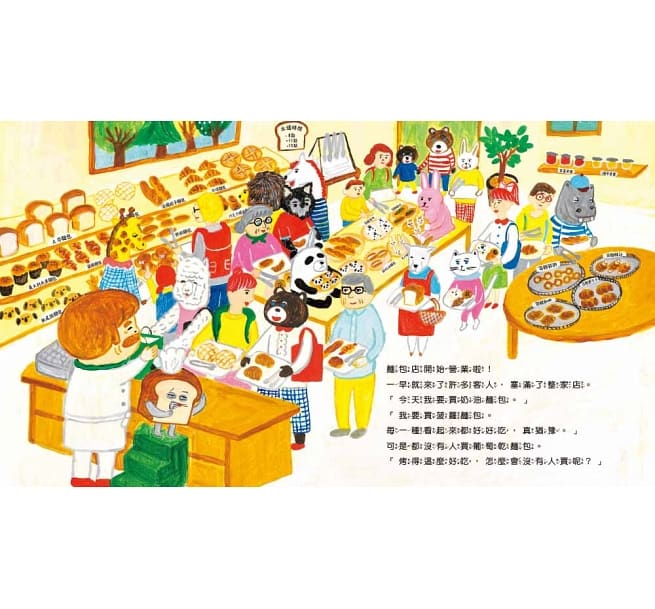 麵包小偷2：誰偷了葡萄乾麵包